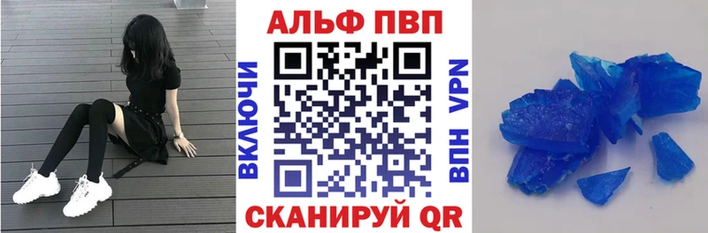 Alfa_PVP Соль  Купить где  Мариинск 