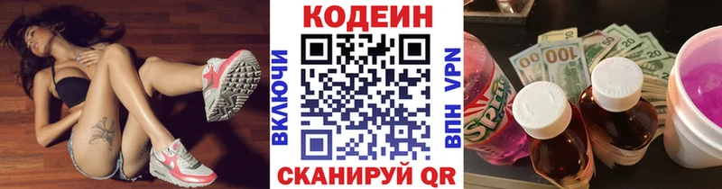 Купить закладки  Мариинск  Кодеин напиток Lean (лин) 
