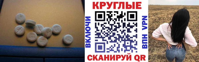 Купить  Мариинск  Экстази 250 мг 