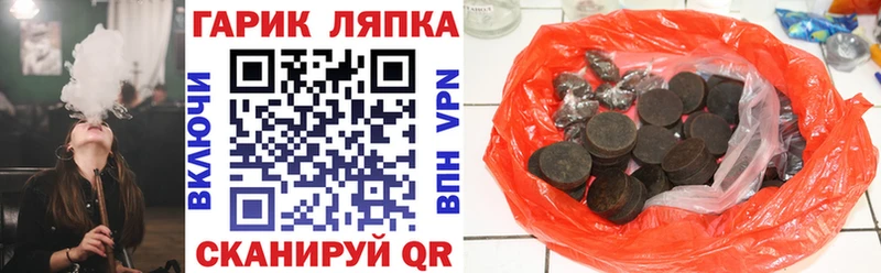 ГАШИШ Ice-O-Lator  Купить где  Мариинск 
