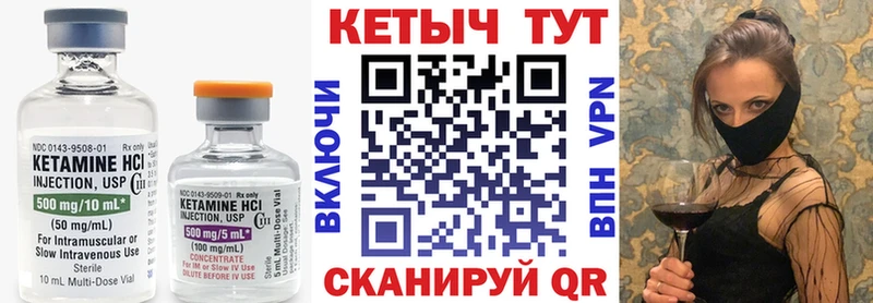 Кетамин ketamine Мариинск
