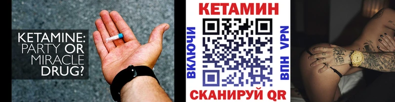 Купить где  Мариинск  Кетамин ketamine 