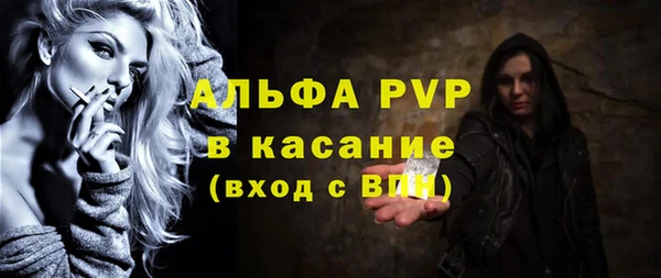 альфа пвп Бугульма