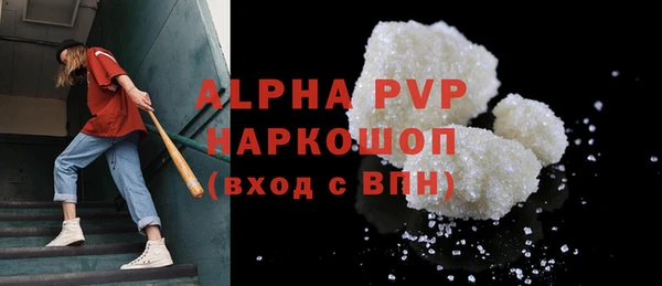 альфа пвп Бугульма
