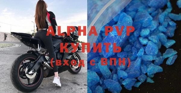 альфа пвп Бугульма