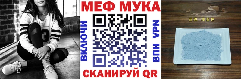 Купить где  Мариинск  МЯУ-МЯУ mephedrone 