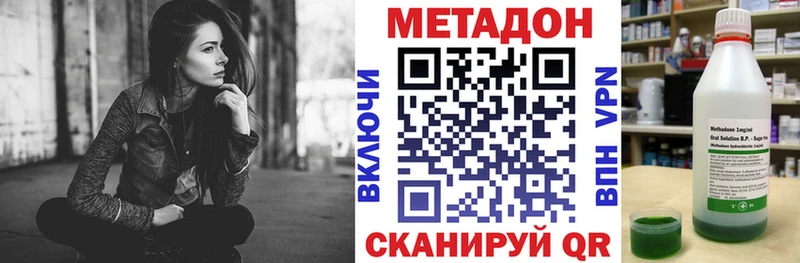 Купить где  Мариинск  МЕТАДОН белоснежный 