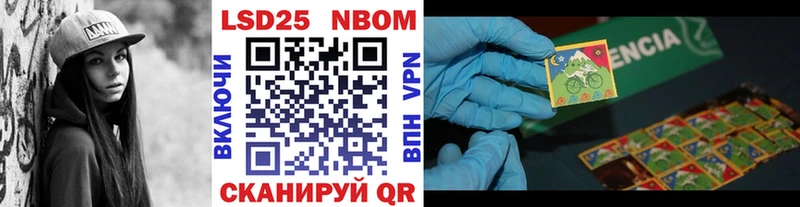 Наркотические марки 1,8мг  Купить закладки  Мариинск 